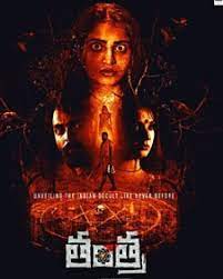 Tantra (2024) Telugu