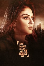 My Name Is Shruthi (Hindi)