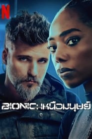 Bionic (Hindi Dubbed)